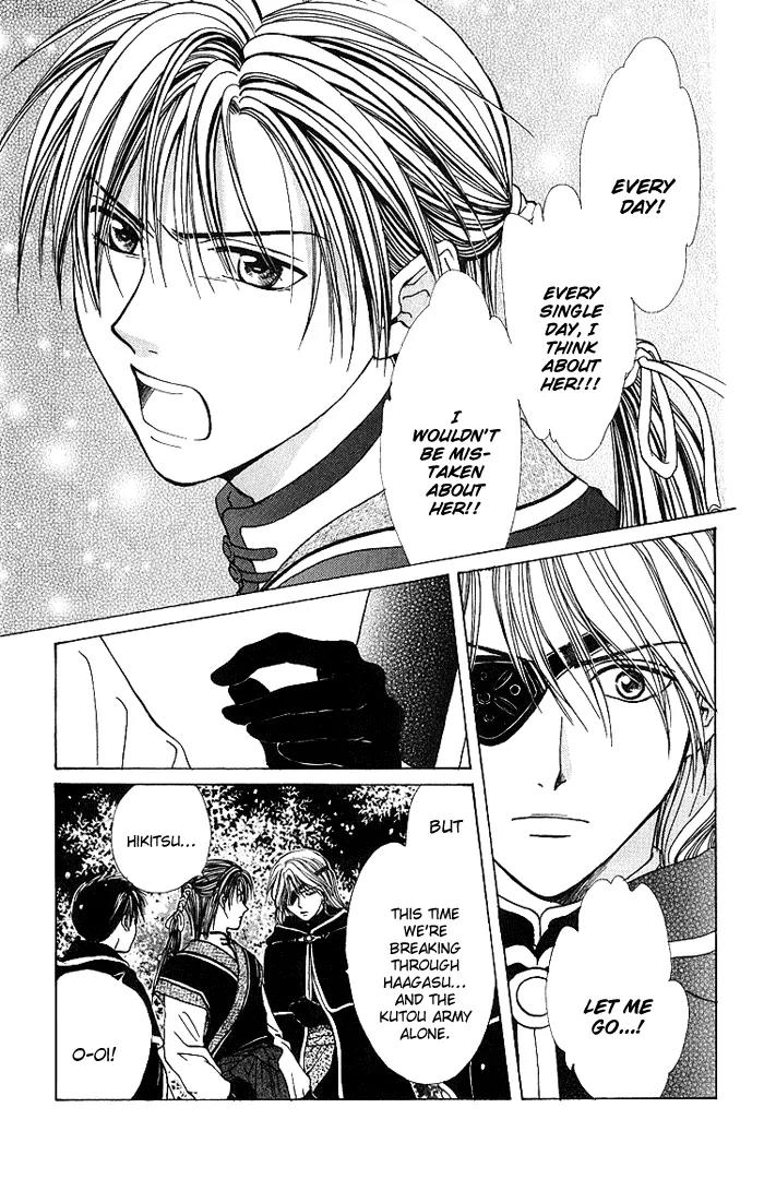 Fushigi Yuugi: Genbu Kaiden Chapter 30 page 23 - Chapter 30