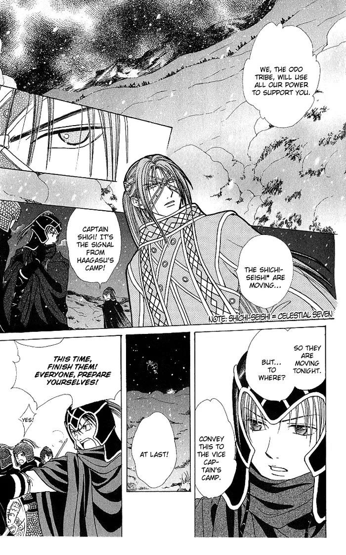 Fushigi Yuugi: Genbu Kaiden Chapter 30 page 25 - Chapter 30