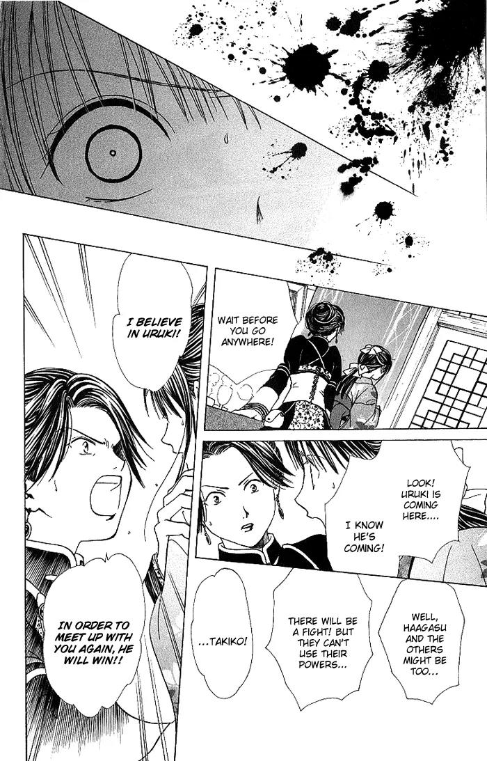 Fushigi Yuugi: Genbu Kaiden Chapter 30 page 30 - Chapter 30