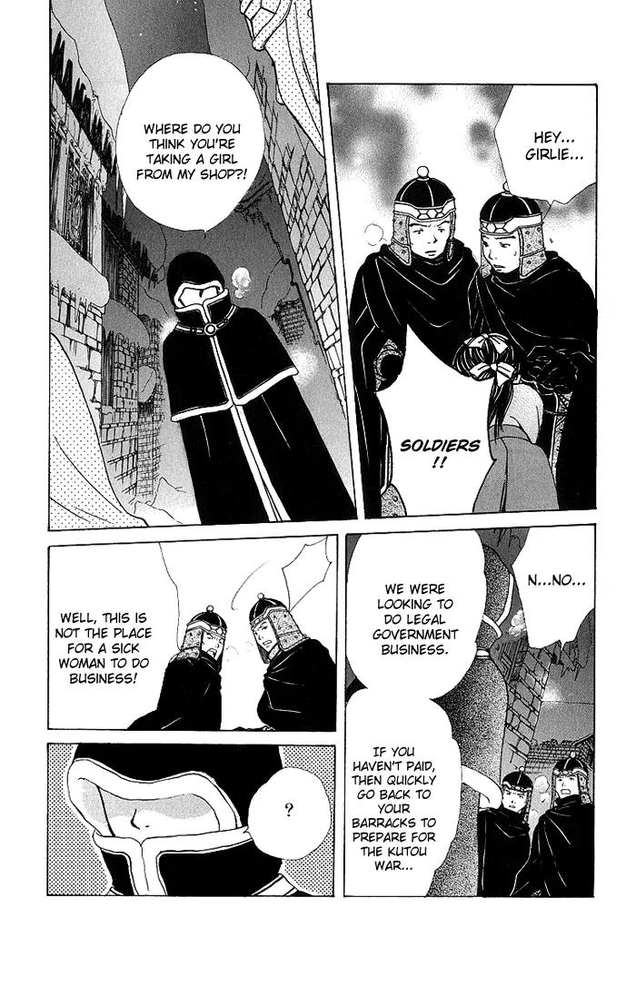 Fushigi Yuugi: Genbu Kaiden Chapter 30 page 7 - Chapter 30