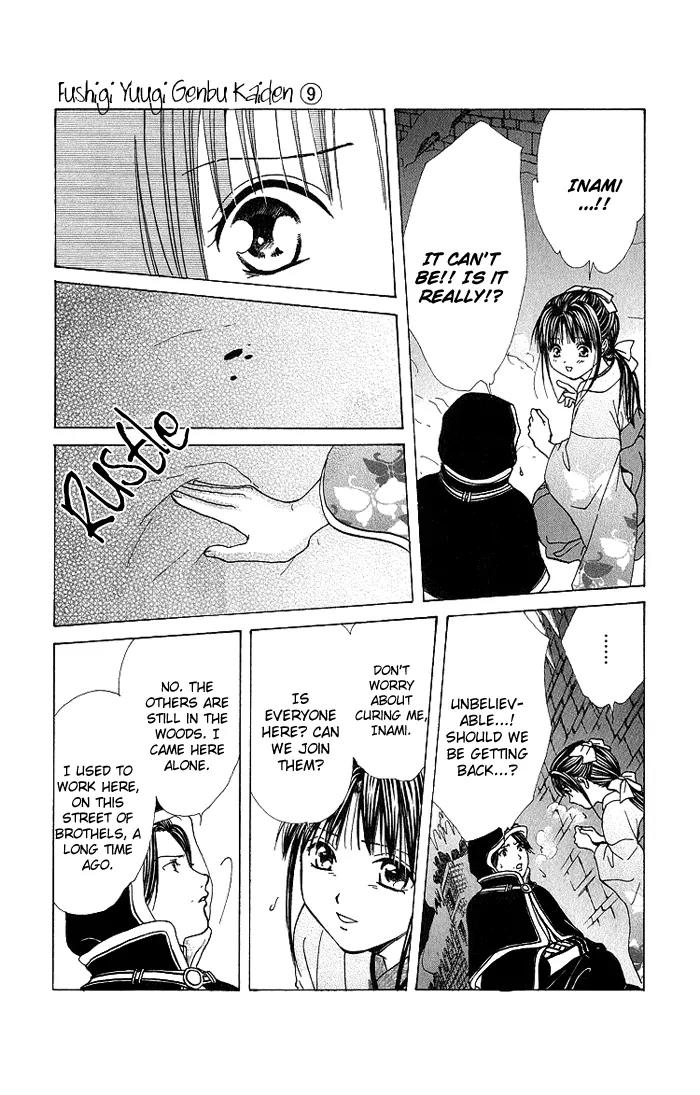 Fushigi Yuugi: Genbu Kaiden Chapter 30 page 9 - Chapter 30