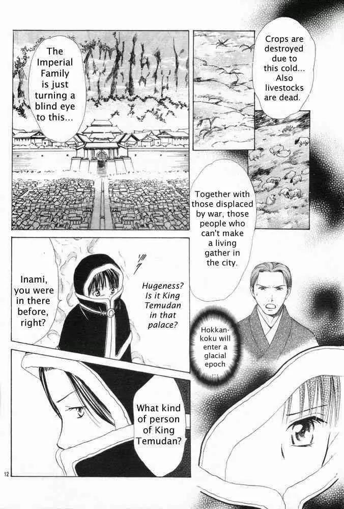 Fushigi Yuugi: Genbu Kaiden Chapter 31 page 12 - Chapter 31