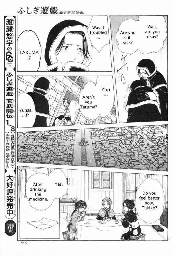 Fushigi Yuugi: Genbu Kaiden Chapter 31 page 17 - Chapter 31