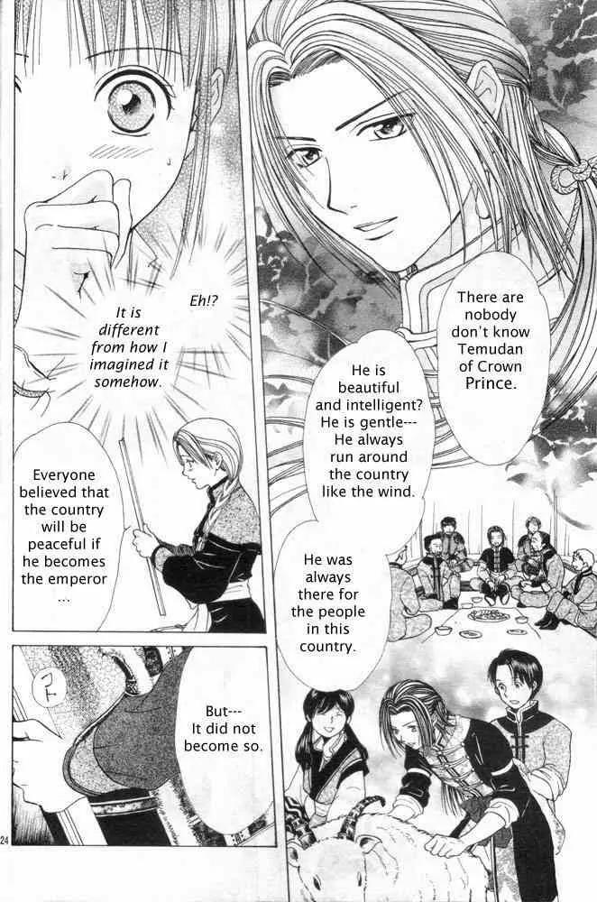 Fushigi Yuugi: Genbu Kaiden Chapter 31 page 23 - Chapter 31