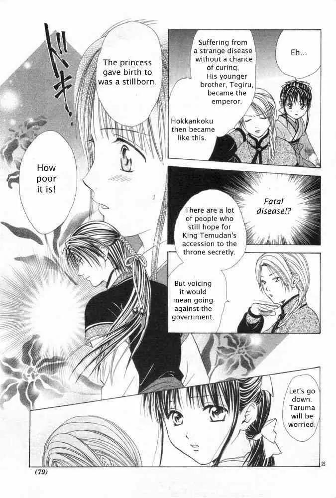 Fushigi Yuugi: Genbu Kaiden Chapter 31 page 24 - Chapter 31