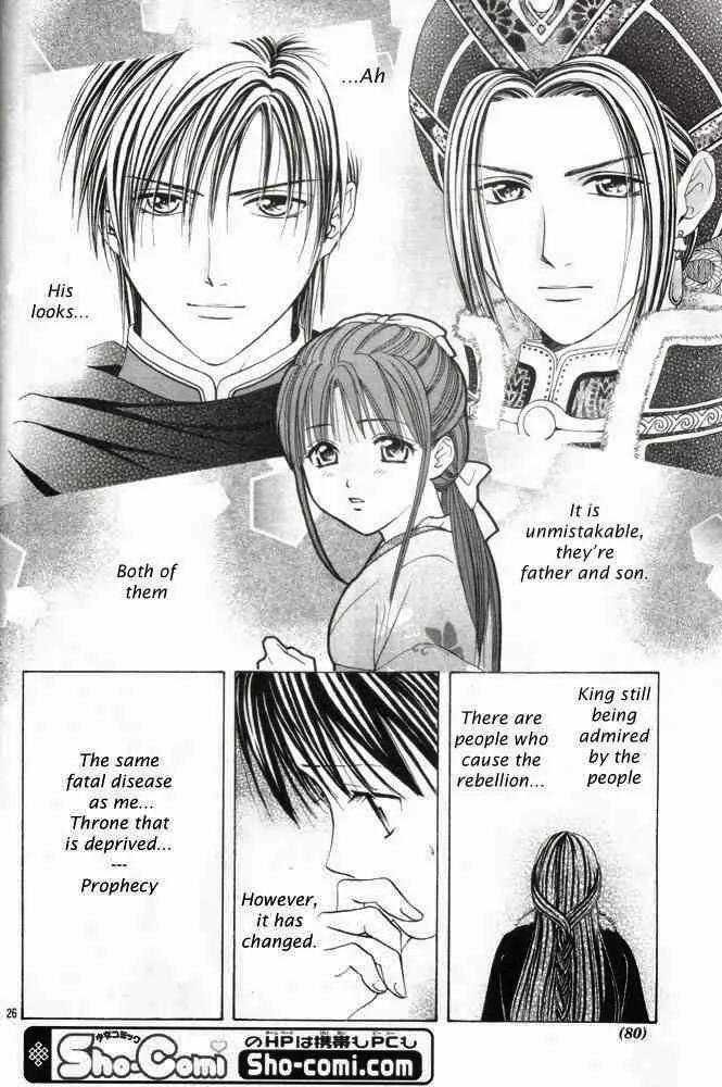 Fushigi Yuugi: Genbu Kaiden Chapter 31 page 25 - Chapter 31