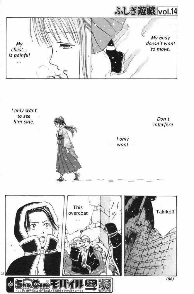 Fushigi Yuugi: Genbu Kaiden Chapter 31 page 31 - Chapter 31