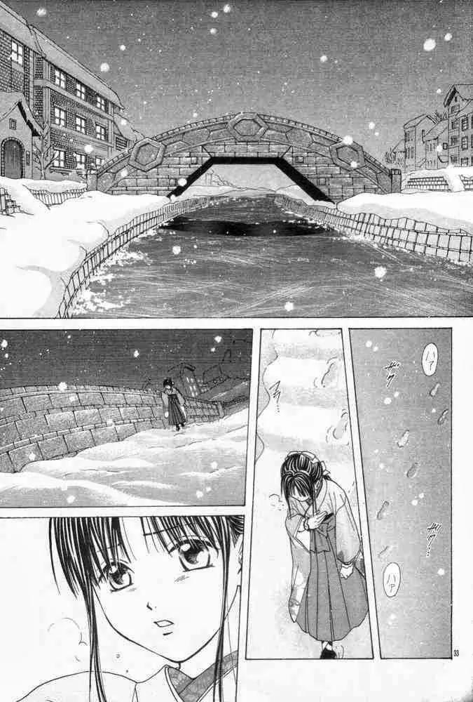 Fushigi Yuugi: Genbu Kaiden Chapter 31 page 32 - Chapter 31