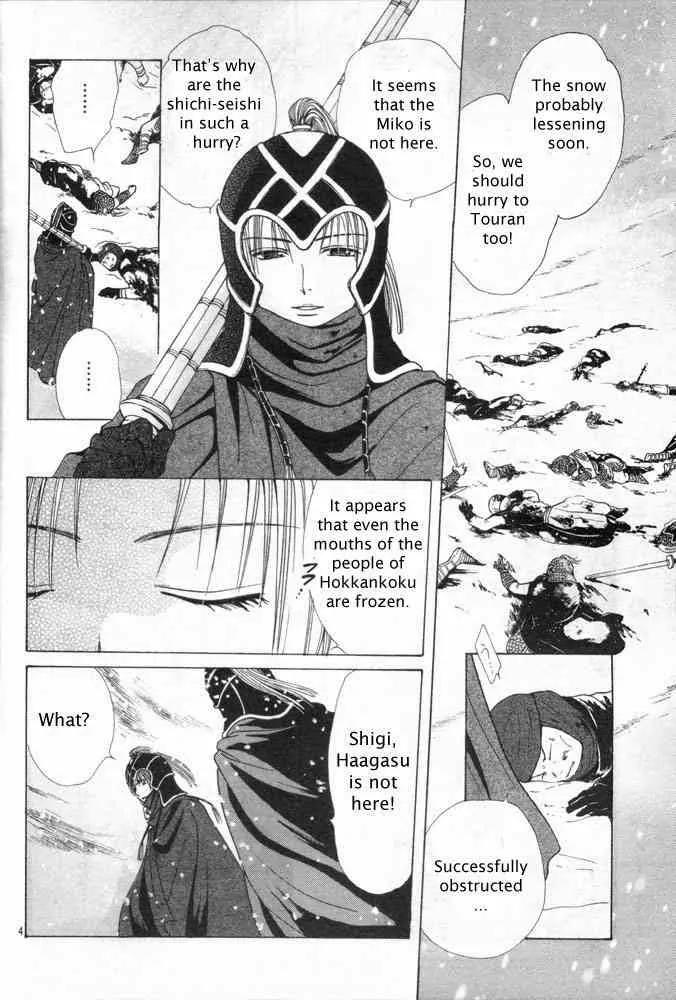 Fushigi Yuugi: Genbu Kaiden Chapter 31 page 4 - Chapter 31
