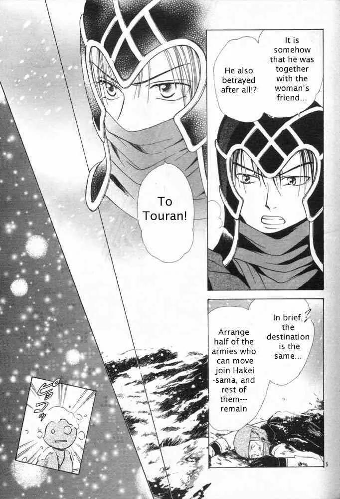 Fushigi Yuugi: Genbu Kaiden Chapter 31 page 5 - Chapter 31