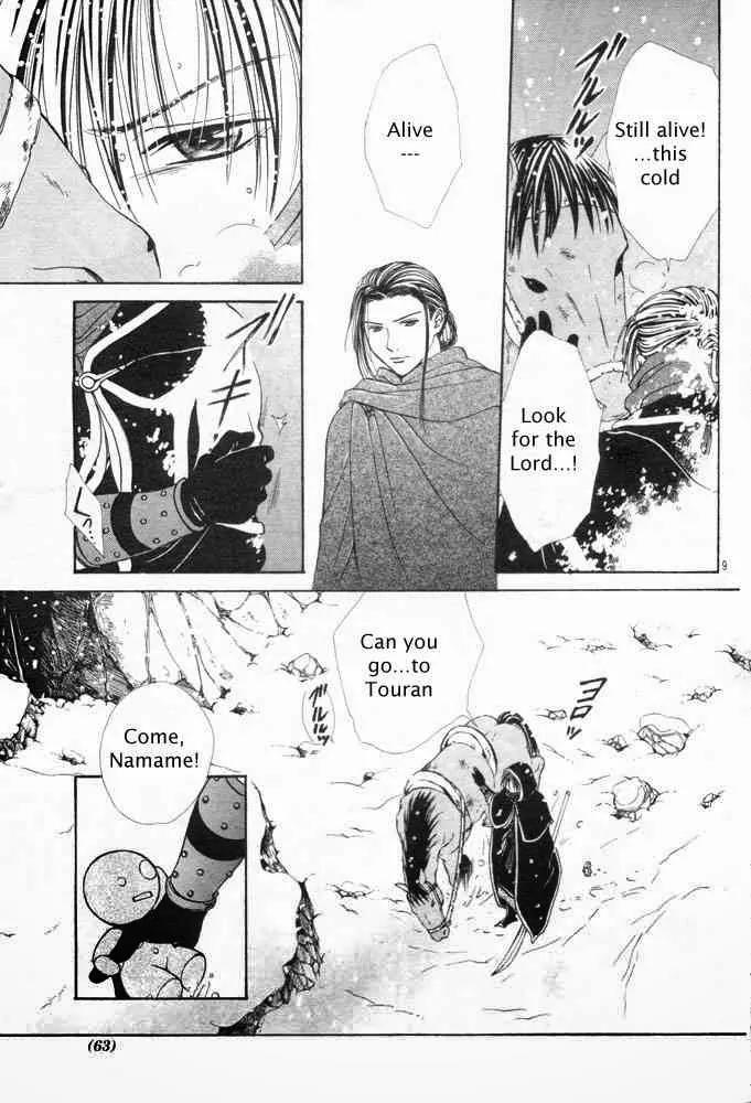 Fushigi Yuugi: Genbu Kaiden Chapter 31 page 9 - Chapter 31