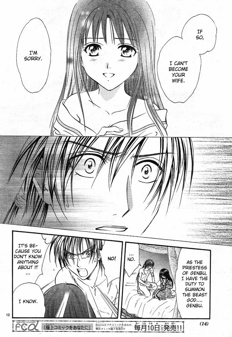 Fushigi Yuugi: Genbu Kaiden Chapter 32 page 13 - Chapter 32