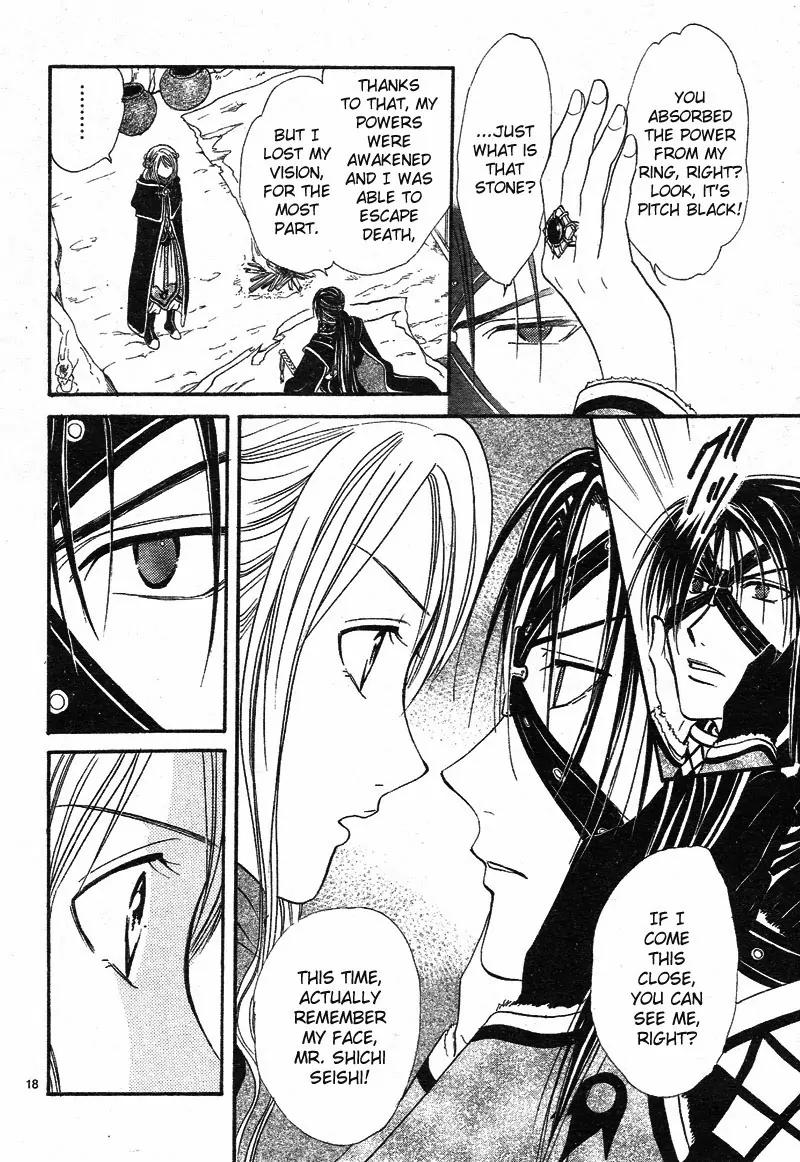Fushigi Yuugi: Genbu Kaiden Chapter 32 page 19 - Chapter 32
