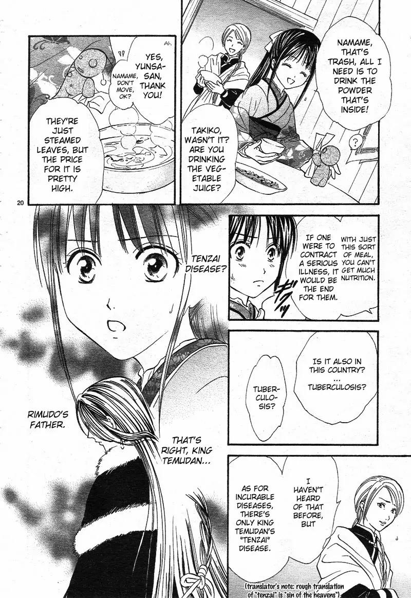 Fushigi Yuugi: Genbu Kaiden Chapter 32 page 21 - Chapter 32