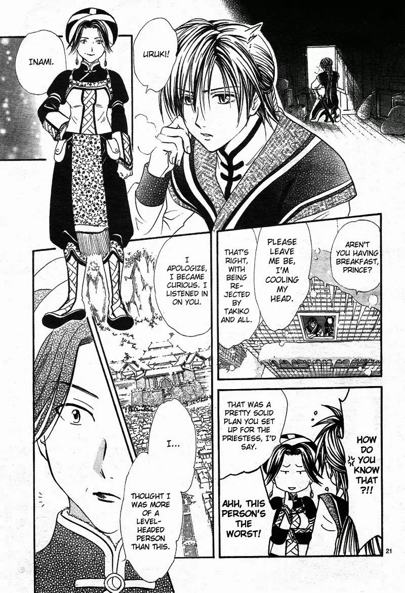 Fushigi Yuugi: Genbu Kaiden Chapter 32 page 22 - Chapter 32