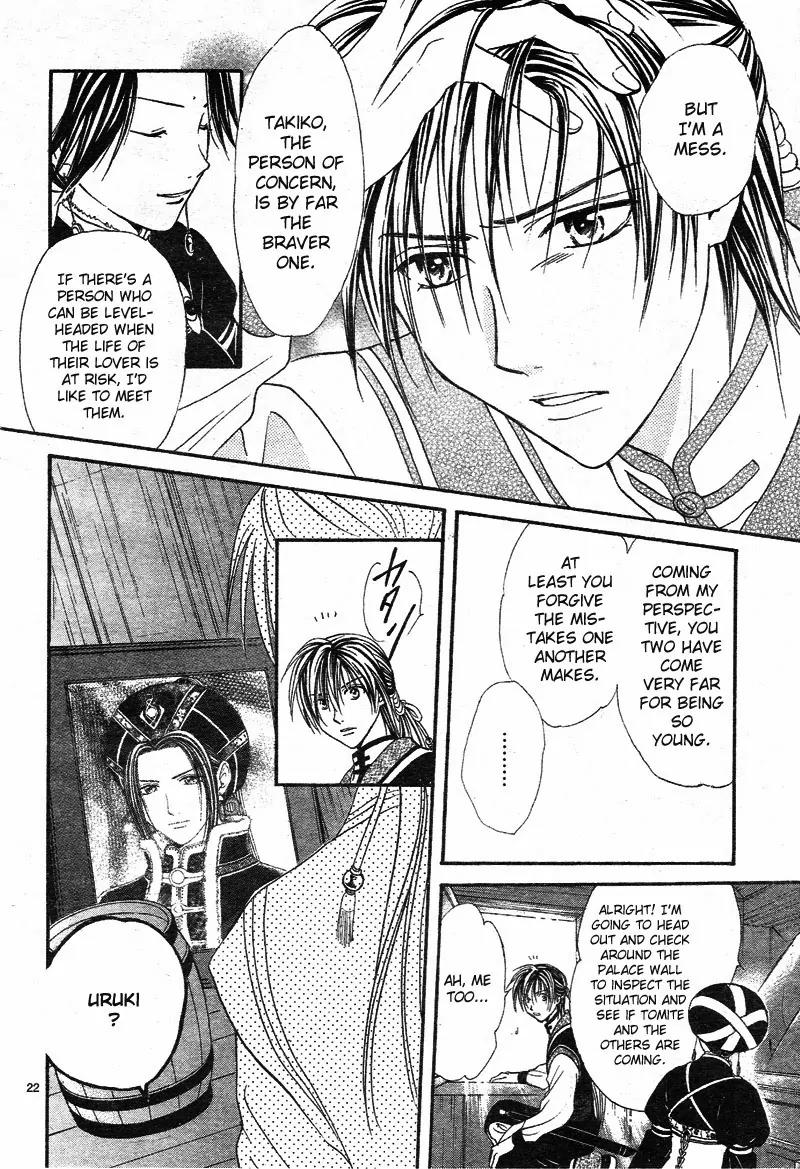 Fushigi Yuugi: Genbu Kaiden Chapter 32 page 23 - Chapter 32