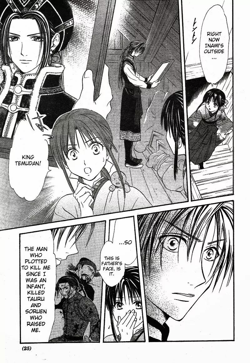 Fushigi Yuugi: Genbu Kaiden Chapter 32 page 24 - Chapter 32