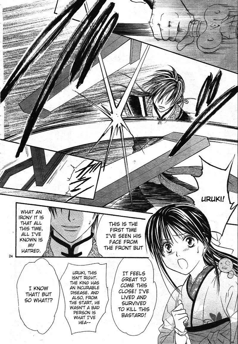Fushigi Yuugi: Genbu Kaiden Chapter 32 page 25 - Chapter 32
