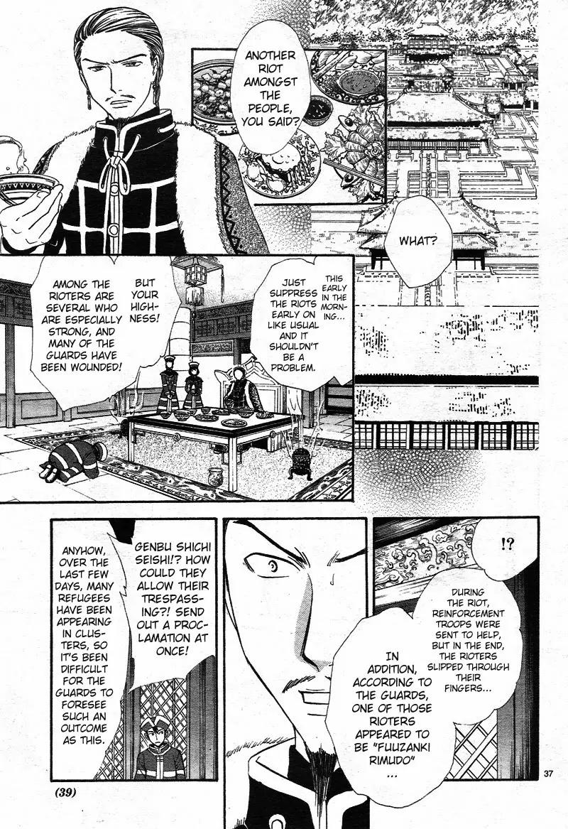 Fushigi Yuugi: Genbu Kaiden Chapter 32 page 38 - Chapter 32