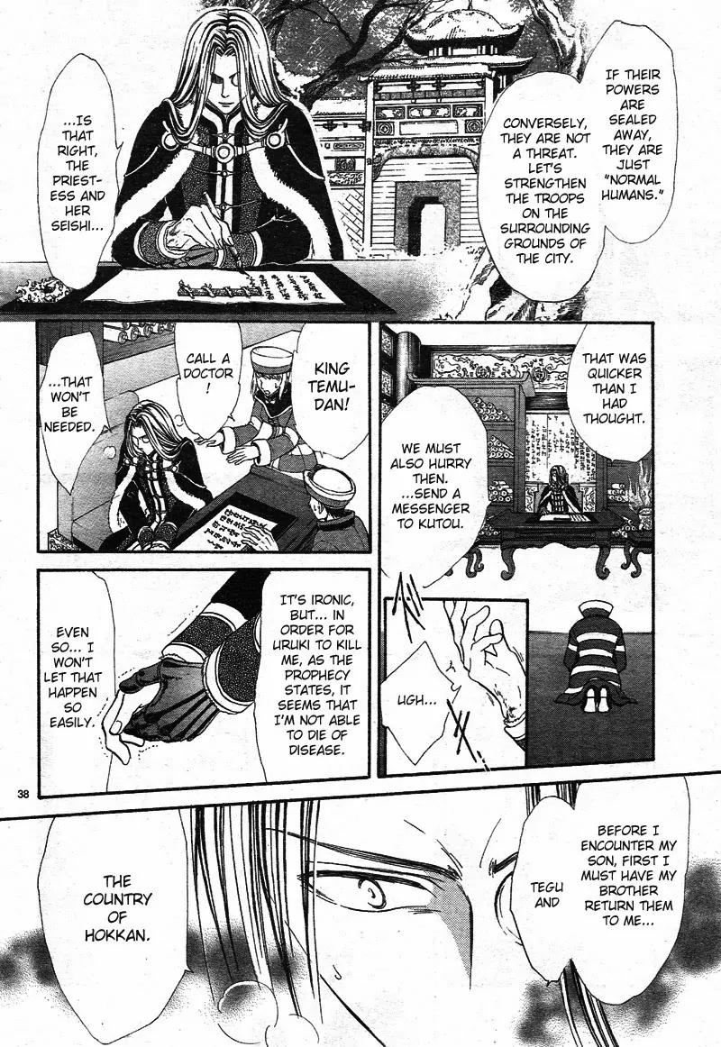 Fushigi Yuugi: Genbu Kaiden Chapter 32 page 39 - Chapter 32