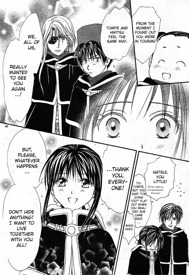 Fushigi Yuugi: Genbu Kaiden Chapter 32 page 41 - Chapter 32