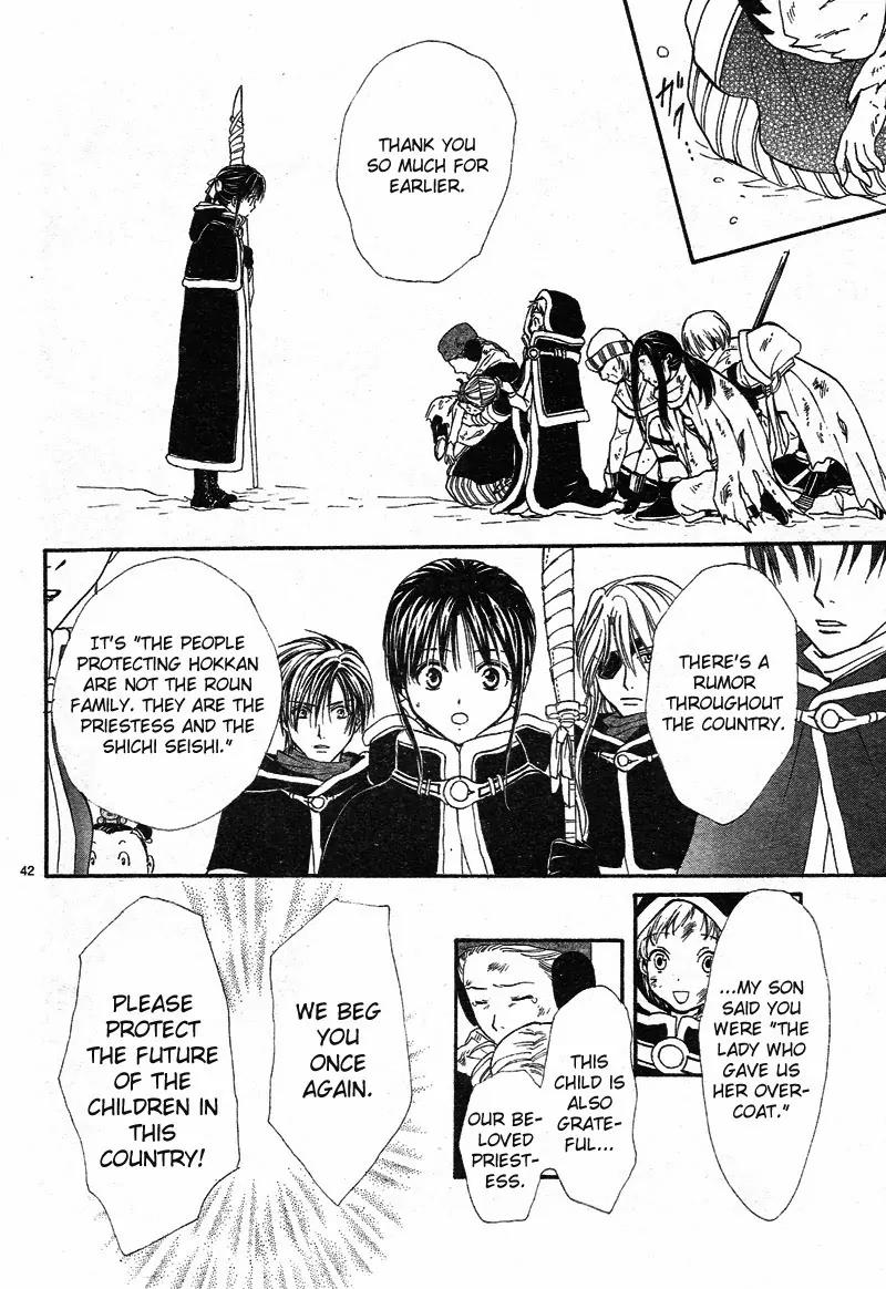 Fushigi Yuugi: Genbu Kaiden Chapter 32 page 43 - Chapter 32