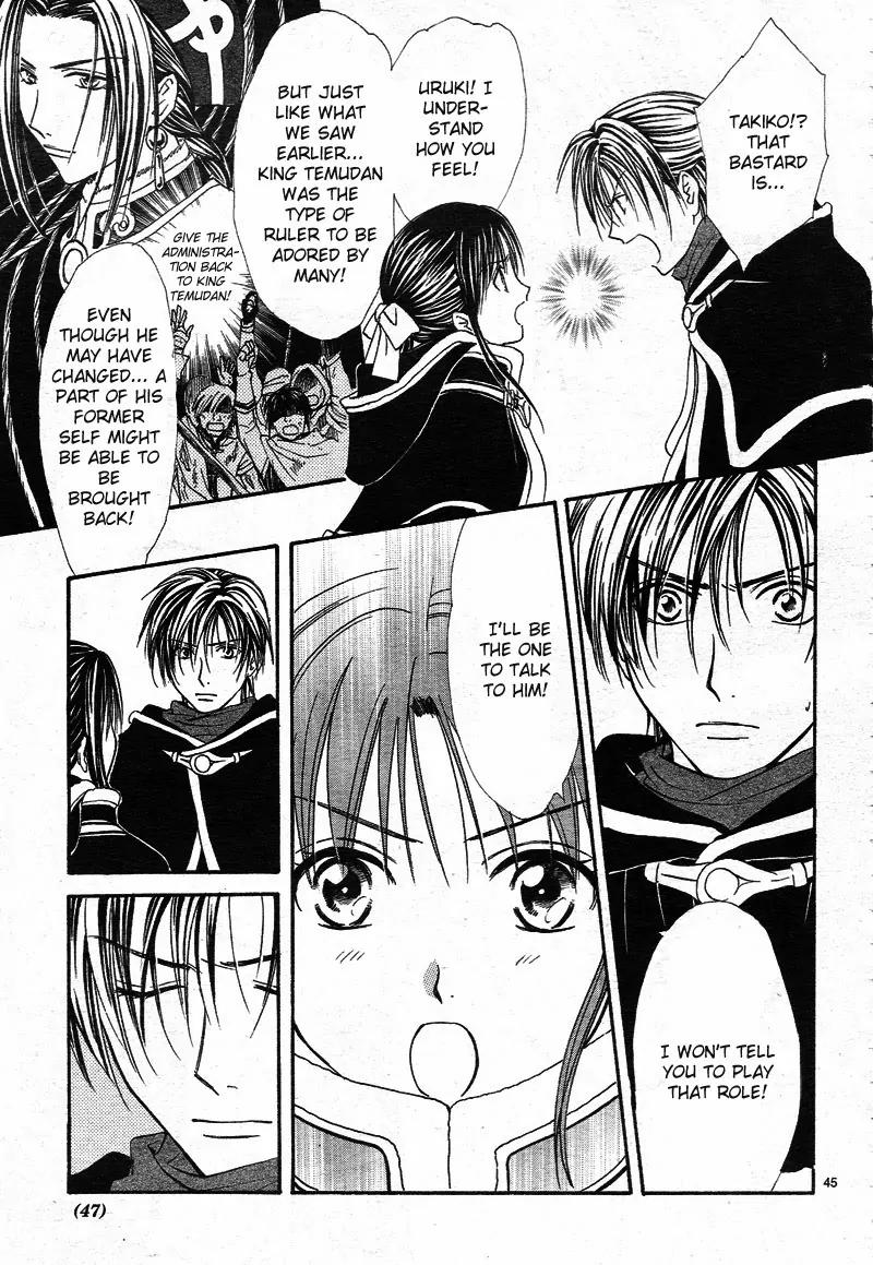 Fushigi Yuugi: Genbu Kaiden Chapter 32 page 46 - Chapter 32