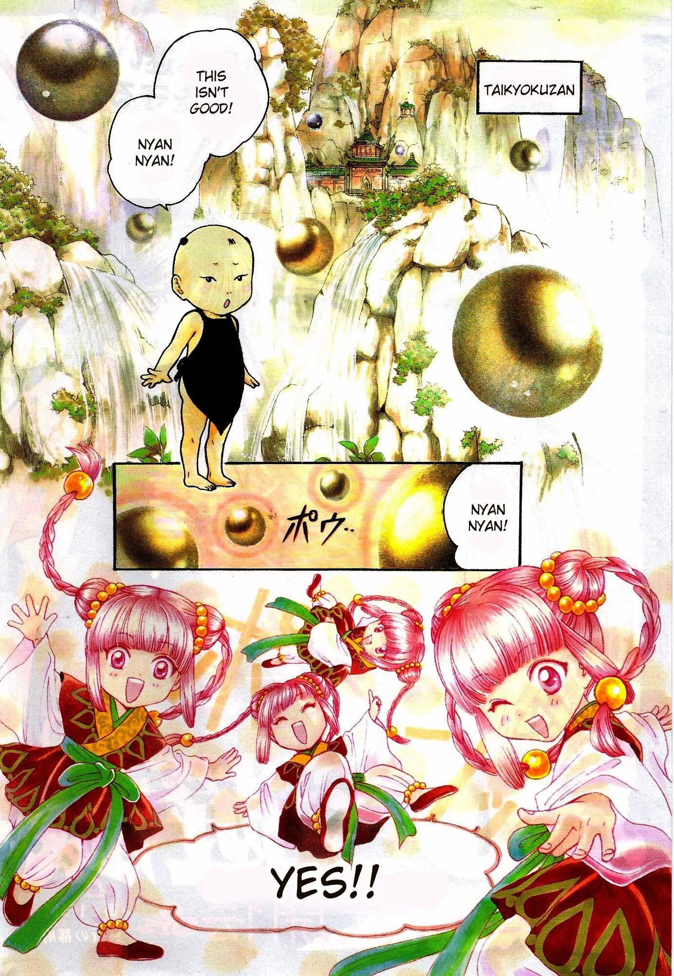 Fushigi Yuugi: Genbu Kaiden Chapter 32 page 5 - Chapter 32