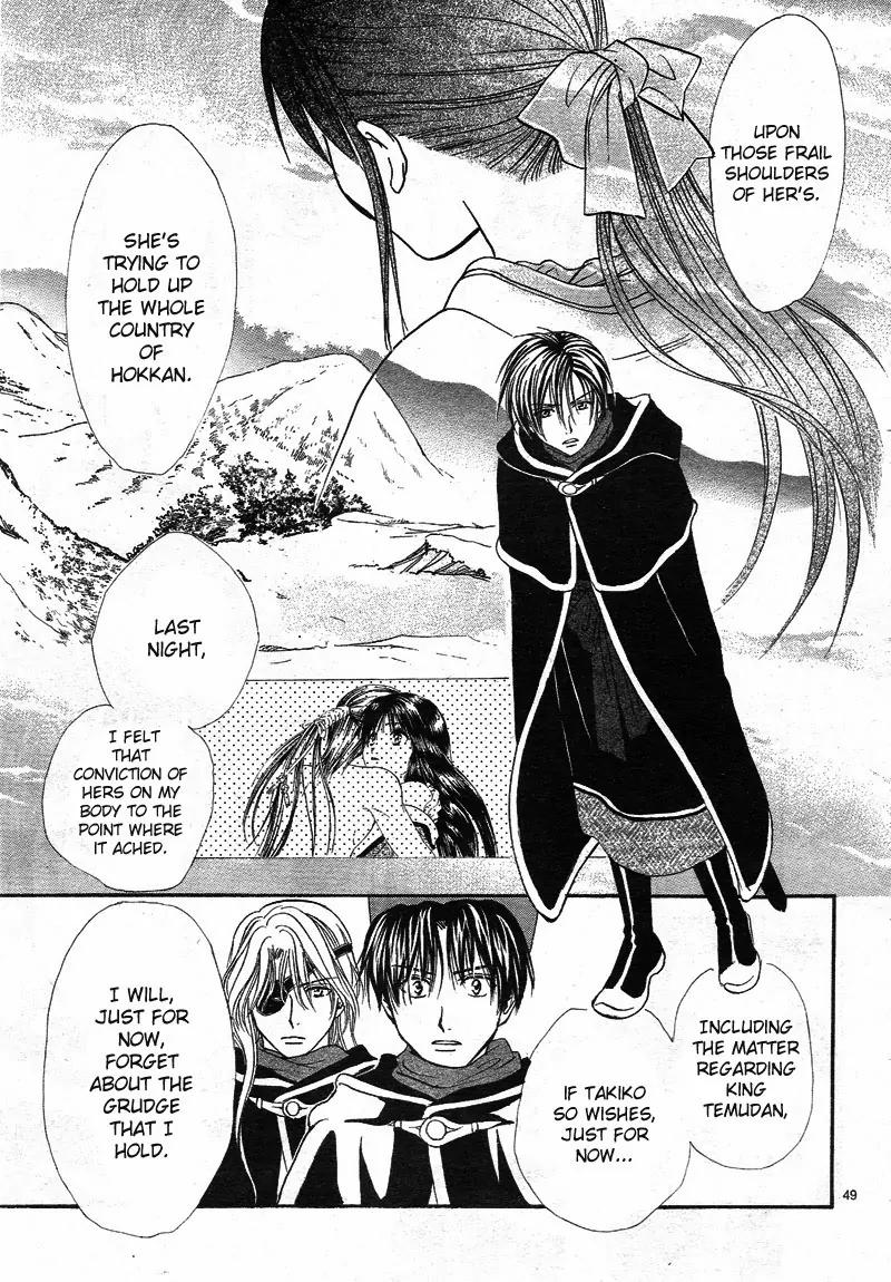 Fushigi Yuugi: Genbu Kaiden Chapter 32 page 50 - Chapter 32