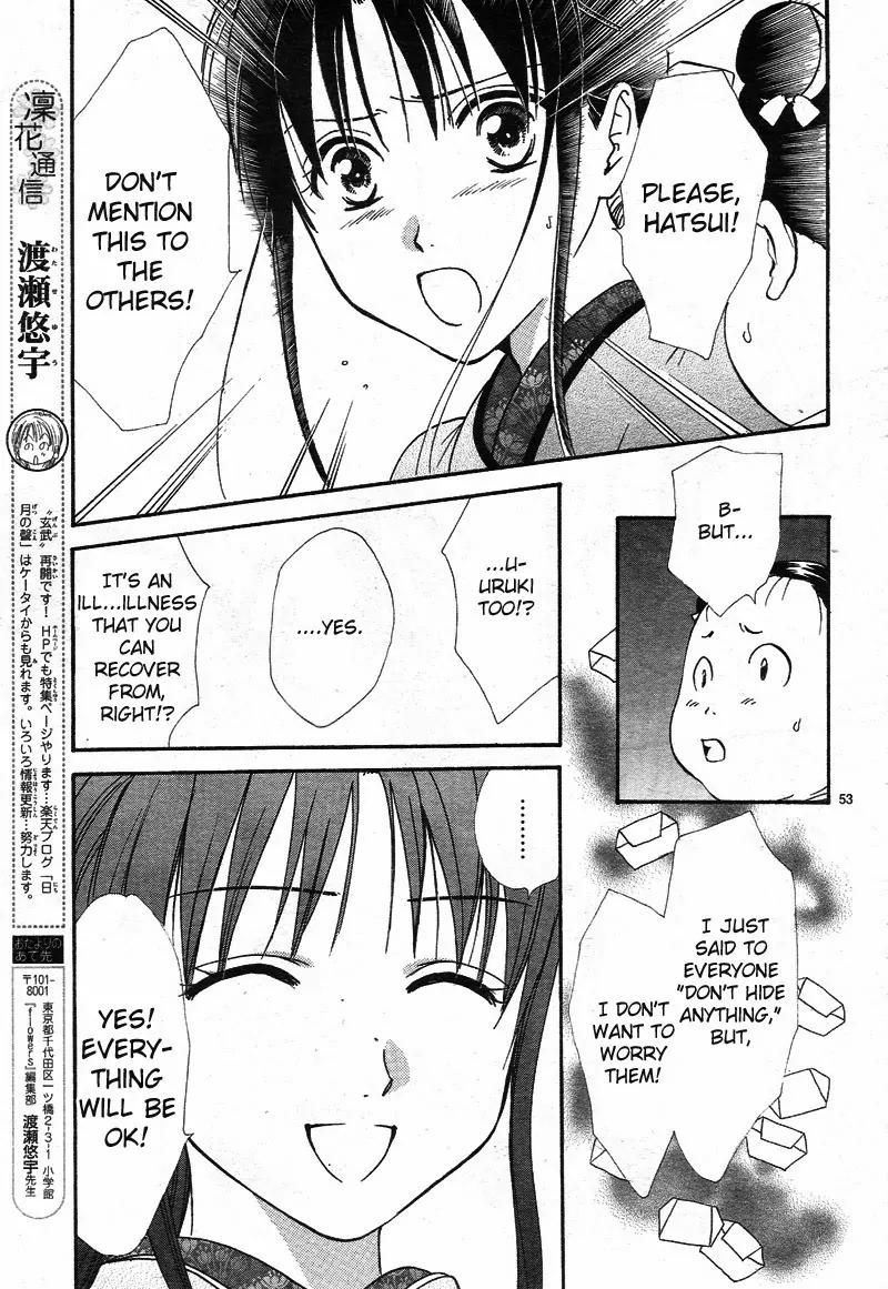 Fushigi Yuugi: Genbu Kaiden Chapter 32 page 54 - Chapter 32