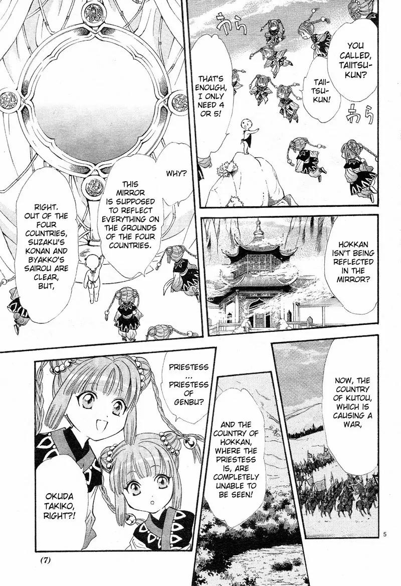 Fushigi Yuugi: Genbu Kaiden Chapter 32 page 6 - Chapter 32