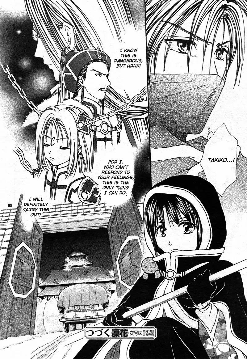 Fushigi Yuugi: Genbu Kaiden Chapter 32 page 61 - Chapter 32