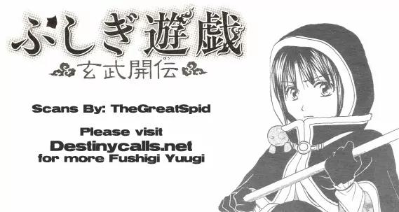 Fushigi Yuugi: Genbu Kaiden Chapter 32 page 63 - Chapter 32