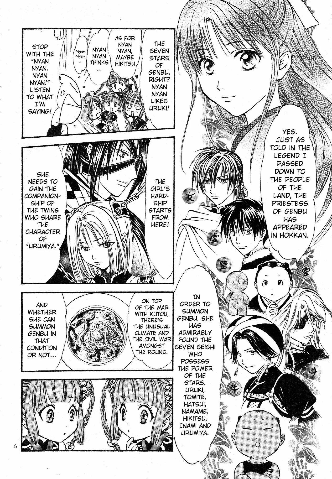 Fushigi Yuugi: Genbu Kaiden Chapter 32 page 7 - Chapter 32