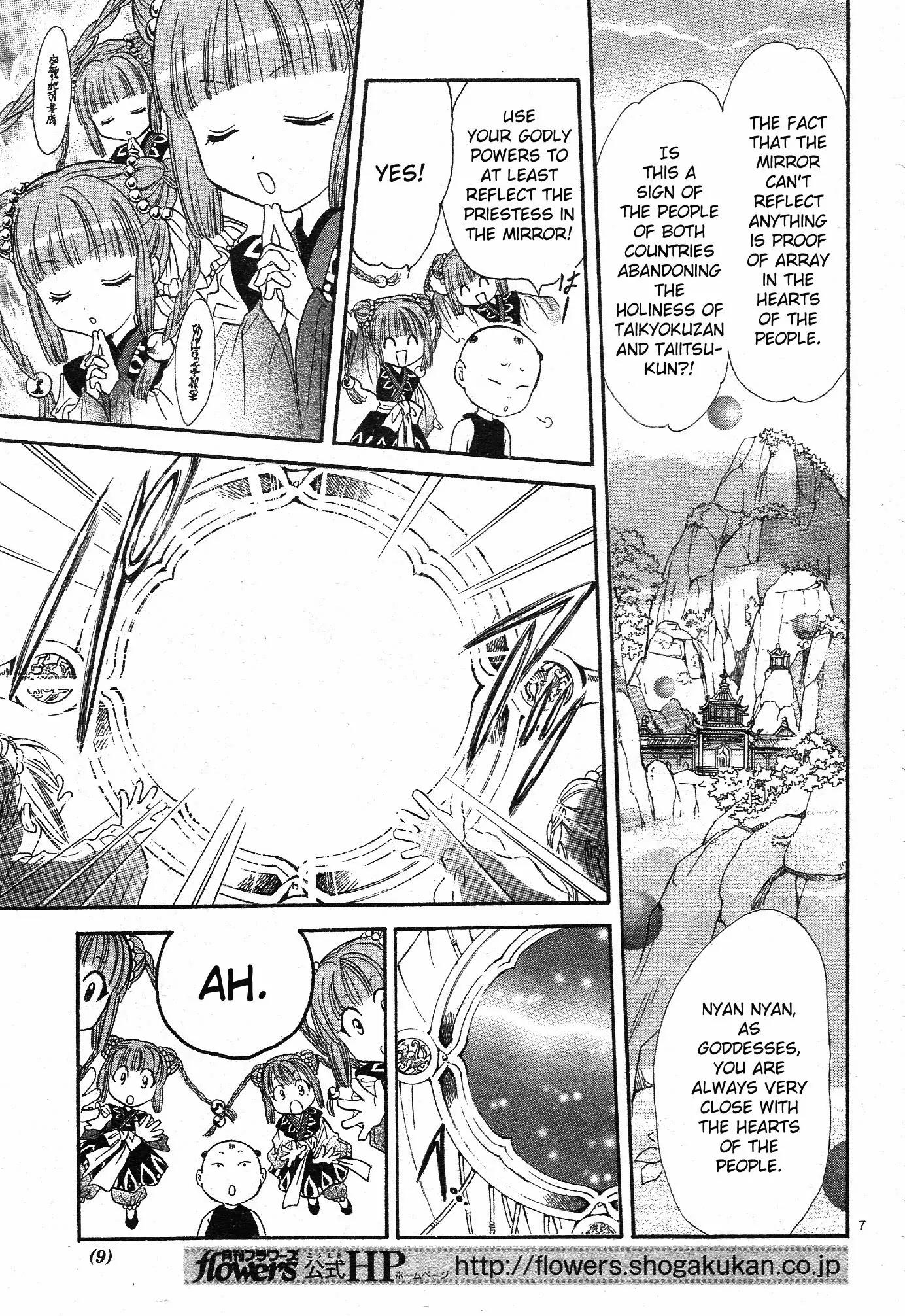 Fushigi Yuugi: Genbu Kaiden Chapter 32 page 8 - Chapter 32