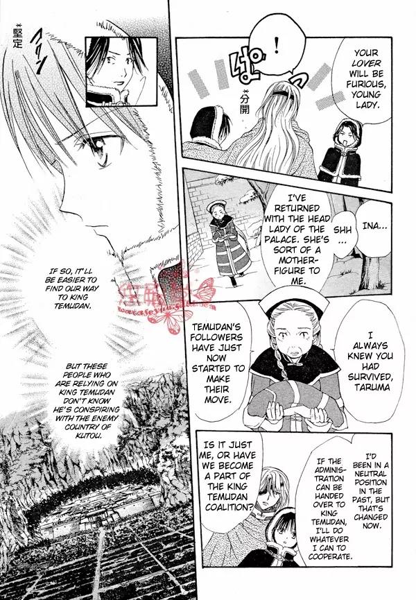 Fushigi Yuugi: Genbu Kaiden Chapter 33 page 10 - Chapter 33