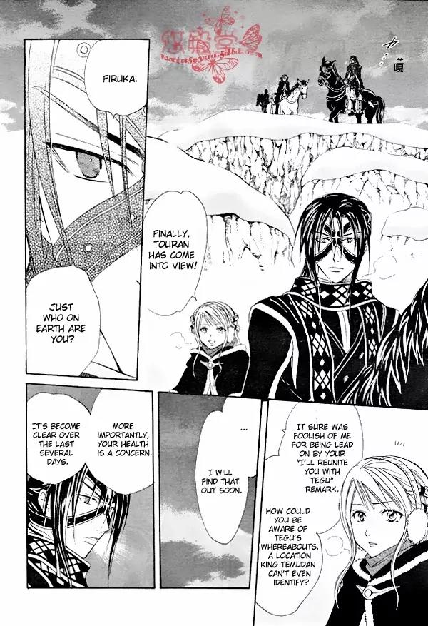 Fushigi Yuugi: Genbu Kaiden Chapter 33 page 11 - Chapter 33
