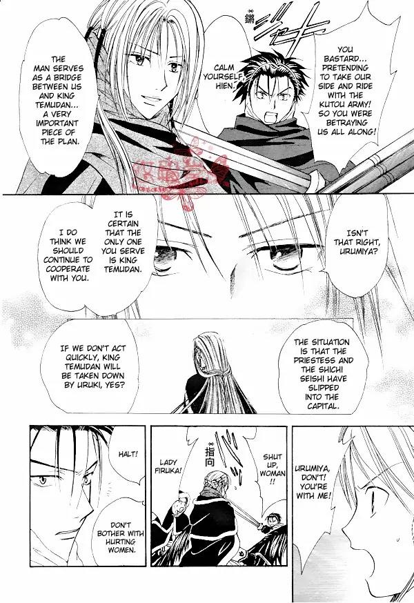 Fushigi Yuugi: Genbu Kaiden Chapter 33 page 14 - Chapter 33
