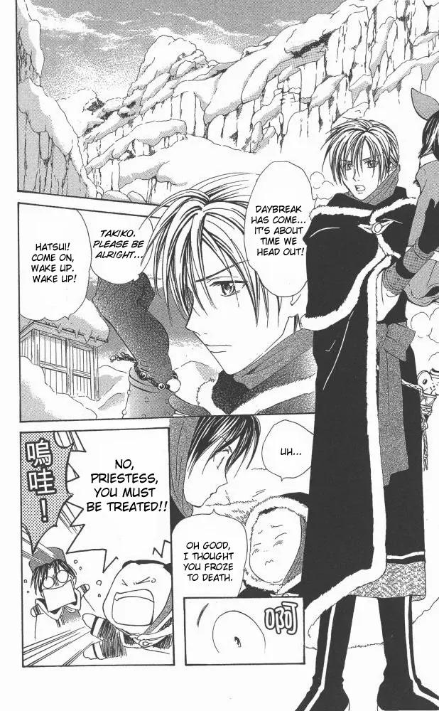 Fushigi Yuugi: Genbu Kaiden Chapter 33 page 16 - Chapter 33