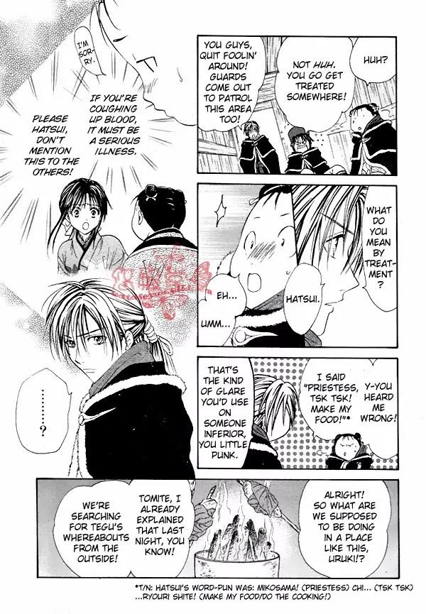 Fushigi Yuugi: Genbu Kaiden Chapter 33 page 17 - Chapter 33