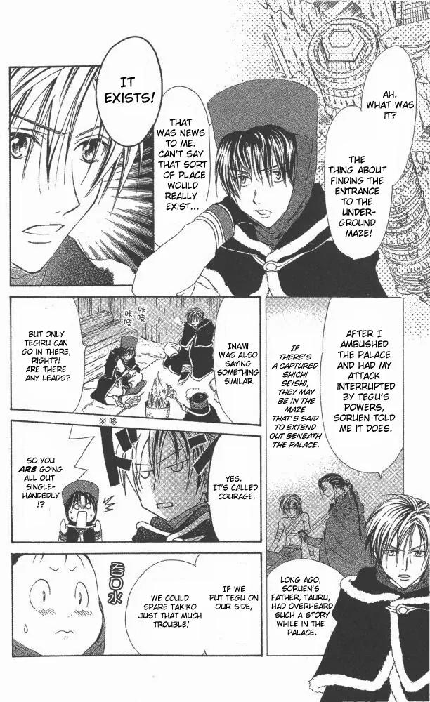 Fushigi Yuugi: Genbu Kaiden Chapter 33 page 18 - Chapter 33