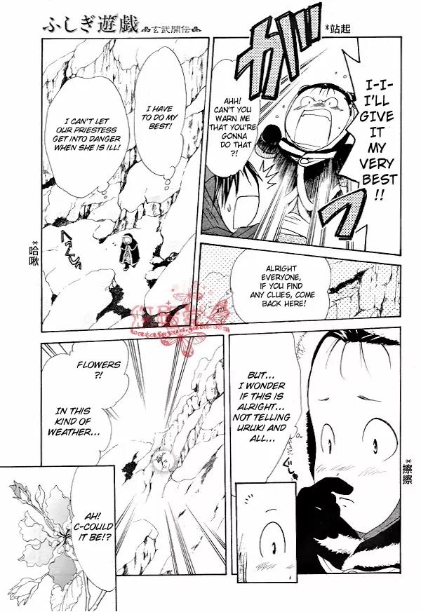 Fushigi Yuugi: Genbu Kaiden Chapter 33 page 19 - Chapter 33