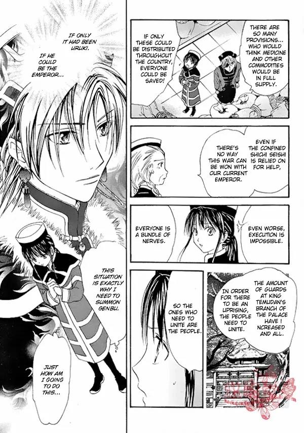 Fushigi Yuugi: Genbu Kaiden Chapter 33 page 25 - Chapter 33