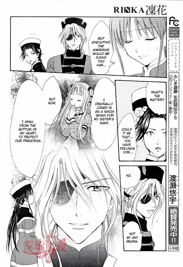 Fushigi Yuugi: Genbu Kaiden Chapter 33 page 26 - Chapter 33