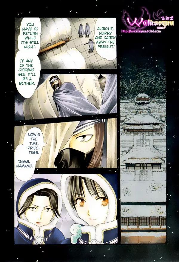 Fushigi Yuugi: Genbu Kaiden Chapter 33 page 3 - Chapter 33