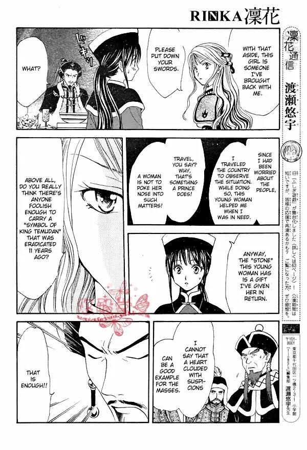 Fushigi Yuugi: Genbu Kaiden Chapter 33 page 34 - Chapter 33