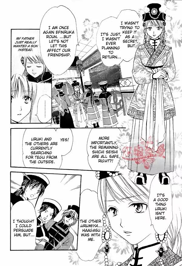 Fushigi Yuugi: Genbu Kaiden Chapter 33 page 36 - Chapter 33