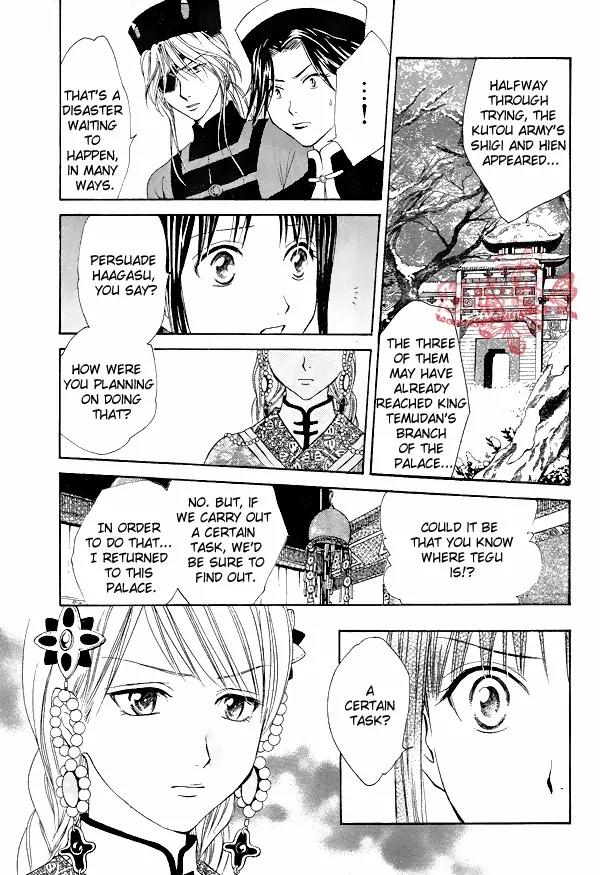 Fushigi Yuugi: Genbu Kaiden Chapter 33 page 37 - Chapter 33
