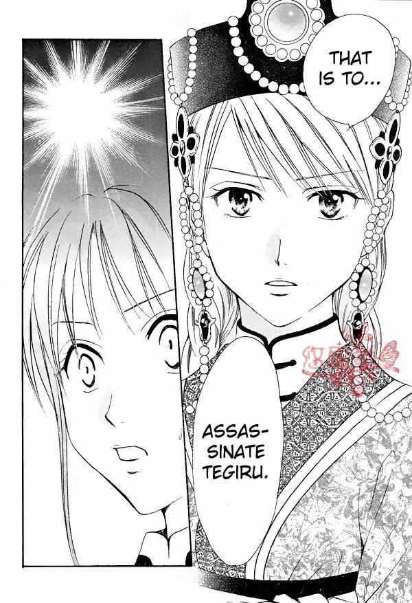 Fushigi Yuugi: Genbu Kaiden Chapter 33 page 38 - Chapter 33