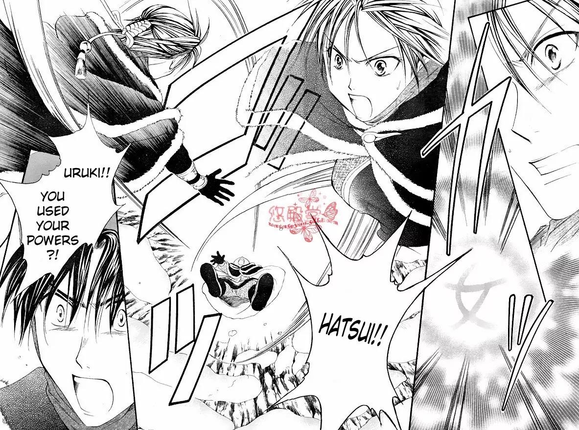Fushigi Yuugi: Genbu Kaiden Chapter 33 page 42 - Chapter 33